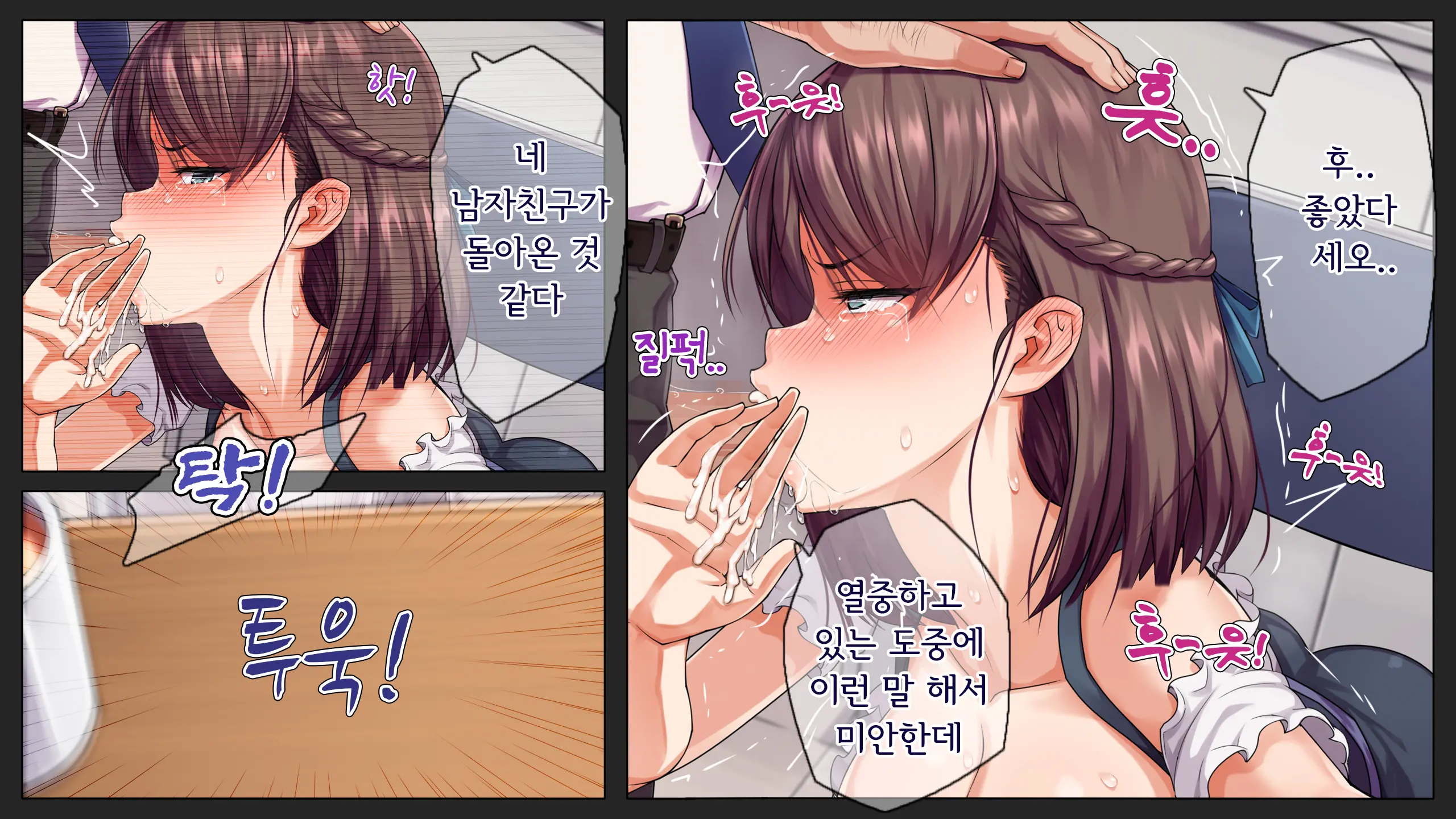 Kare Ni Kakushite Netorare Eizou Tsuuwachuu... | 남친 몰래 네토라레 영상통화중...
